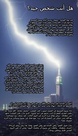 Arabic
