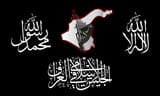 Flag_of_Islamic_Army_In_Iraq.svg