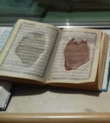Qur