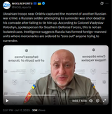 Ukrainian troops near Orikhiv captured the moment of another Russian war crime, a Russian soldier attempting to surrender was shot dead by his comrade 17-07-2025