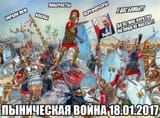 Пыническая_война