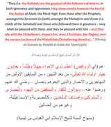 rafida_desires_shia
