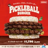 burger-king-japan-introduces-the-pickleball-burger-yep-rice-v0-q0mdgap03u3f1