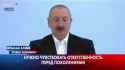 Never accept occupation. That’s what we did. Don’t give up, Azerbaijani President Ilham Aliyev said, addressing the Ukrainian people. 19-07-2025 HD_thumb.jpg