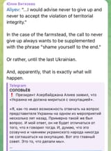 Meanwhile, Russian milbloggers are busy digesting the Azerbaijani president’s message to Ukraine. 19-07-2025 P3