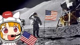 awoo moon land
