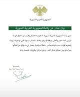bedouin death warrant