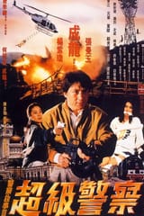 police-story-3-2011-poster-jackie-chan