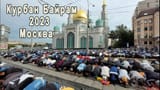 Moscow 2023