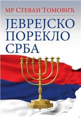 Jevrejsko-poreklo-Srba