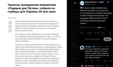 A Czech civilian initiative has raised €2.4 million to purchase six D-30 howitzers for Ukraine, according to Radio Prague International 21-07-2025 titled &#039;A Gift for Putin&#039;