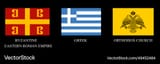 byzantine-flag-greek-orthodox-church-vector-49452484