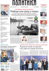 srbija izgubila trcinu stanovnistva