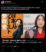 Screenshot 2025-07-22 at 02-43-52 (21) Omegaman on X 普通に日本で「日本人ファースト」が「外国人ファースト」に勝っただけの話ですよ。 当たり前のことだから何も問題がありません。 ht