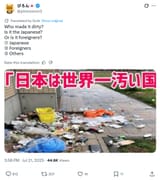 Screenshot 2025-07-22 at 12-12-43 (21) ぴろん🇯🇵 on X 汚したのは誰だ？ 日本人ですか？ それとも外国人ですか？ ①日本人 ②外国人 ③その他 https __t.co_Nvzf2kDOx5 _ X