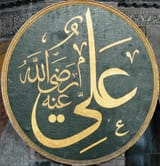 Imam Ali