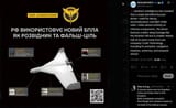 Ukraine’s intelligence has revealed that a newly identified Russian drone—used for decoy, reconnaissance, and light strike roles 22-07-2025 entirely on Chinese components