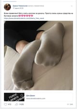 Feetas