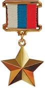 Hero_of_the _Russian_Federation