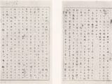 1280px-Manuscripts_of_%22I_Am_a_Cat%22