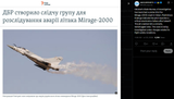 Ukraine’s State Bureau of Investigation has launched a probe into the Mirage-2000 crash in Volyn 23-07-2025 findings indicate the pilot reported a critical electronics failure