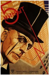 soviet-movie-posters-in-1920ies-39