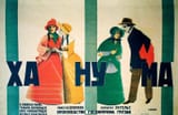 soviet-movie-posters-in-1920ies-25
