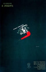 soviet-movie-posters-in-1920ies-30