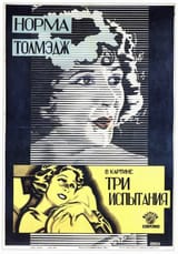 soviet-movie-posters-in-1920ies-35