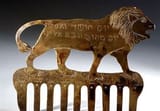 hebrew artifact from Israel