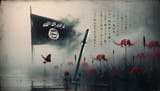 Nippon Wilayat