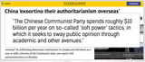 how much the ccp spends on propaganda