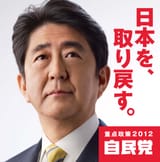 RECLAIM JAPAN
