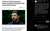 Zelensky reiterated Ukraine’s request for 10 Patriot systems and confirmed ongoing work with partners to secure them 25-07-2025 production license