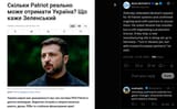 Zelensky reiterated Ukraine’s request for 10 Patriot systems and confirmed ongoing work with partners to secure them 25-07-2025 production license