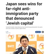 Screenshot 2025-07-26 at 23-38-39 Japan sees wins for far-right anti-immigration party that denounced ‘Jewish capital’ The Times of Israel