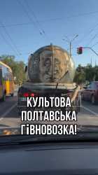 shit truck_thumb.jpg