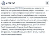 azertac