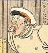 erussian