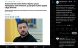 Zelensky has responded to Putin’s latest statements by proposing a leaders’ meeting. He said if Russia’s comments are a real signal of readiness to end 01-08-2025