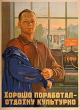I worked hard – now I&#039;ll have a cultural rest!, Soviet poster, 1952