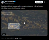 Russians claim to have struck a recruitment center in Druzhkivka, Ukrainian-controlled Donetsk region. 02-08-2025 HD