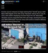 4;19, 4;20, 02-08-2025 Russian sources released an image claiming, &#039;Vostok&#039; group &#039;liberated&#039; Zelenyi Hai, Ukrainian sources responded with their own image
