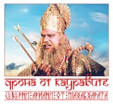 drona-acharya