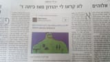 israeli_times_newspaper_nazi_pepe_smug_heil_hortler_bolt_swastica