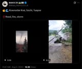 Krasnodar Krai, Sochi, Tuapse 03-08-2025 flood, fire, storm