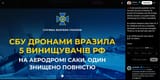 A new special operation by the Security Service of Ukraine, its drones hit 5 Russian aircraft at Saky airfield, Russian-occupied Crimea, destroying one 04-08-2025