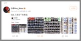 weiboantisemit