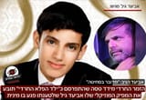 Haredi singer Meidad Tse who became famous as the Haredi wonder boy is suing his music producer Aviad Gil who he claims sexually abused him for years