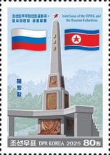 Russia and North Korea unveils jointly issued stamp Honoring 80th anniversary of the liberation of the Korean Peninsula from Japanese rule